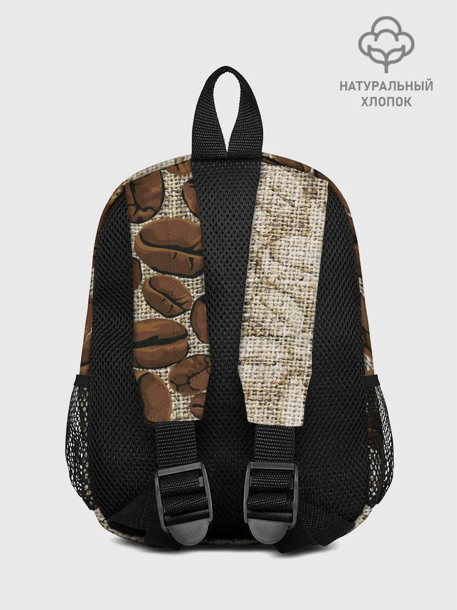 Рюкзак детский / Кофейные зёрна