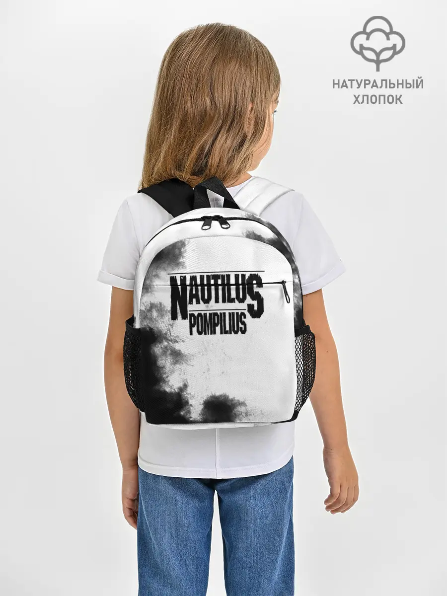 Рюкзак детский / Nautilus Pompilius