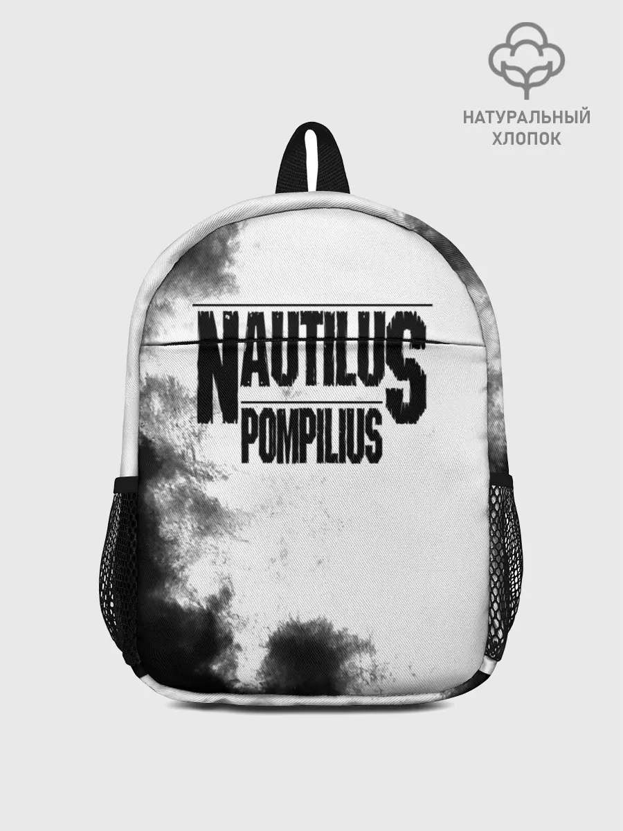 Рюкзак детский / Nautilus Pompilius