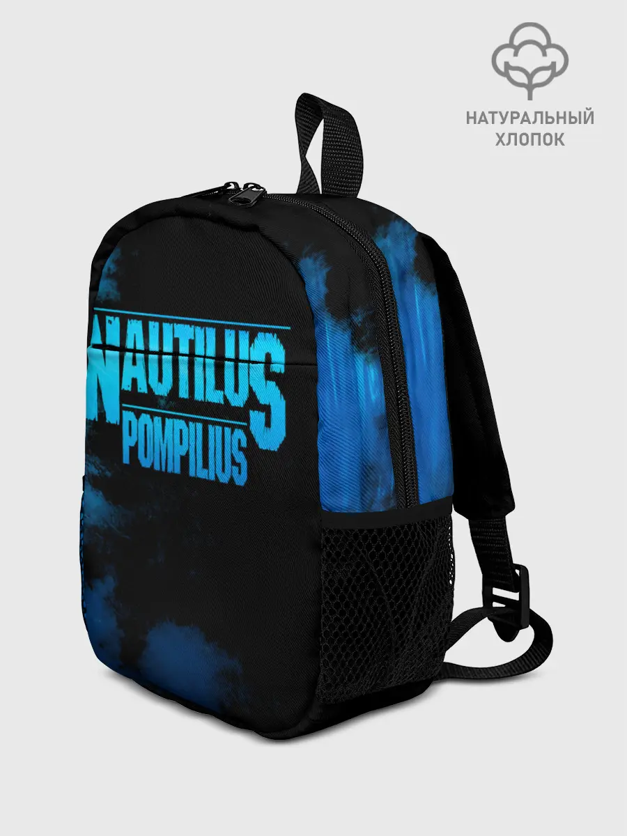 Рюкзак детский / Nautilus Pompilius