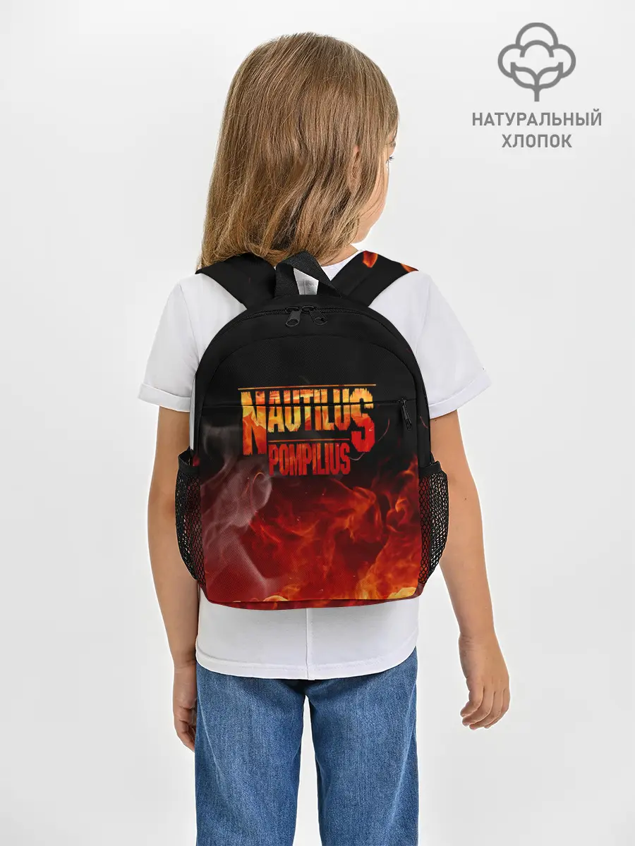 Рюкзак детский / Nautilus Pompilius