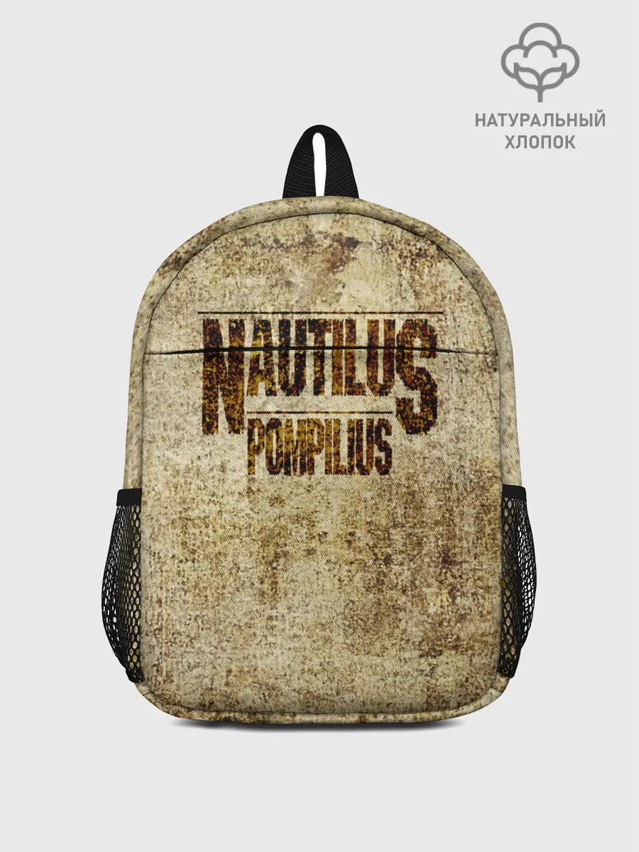 Рюкзак детский / Nautilus Pompilius