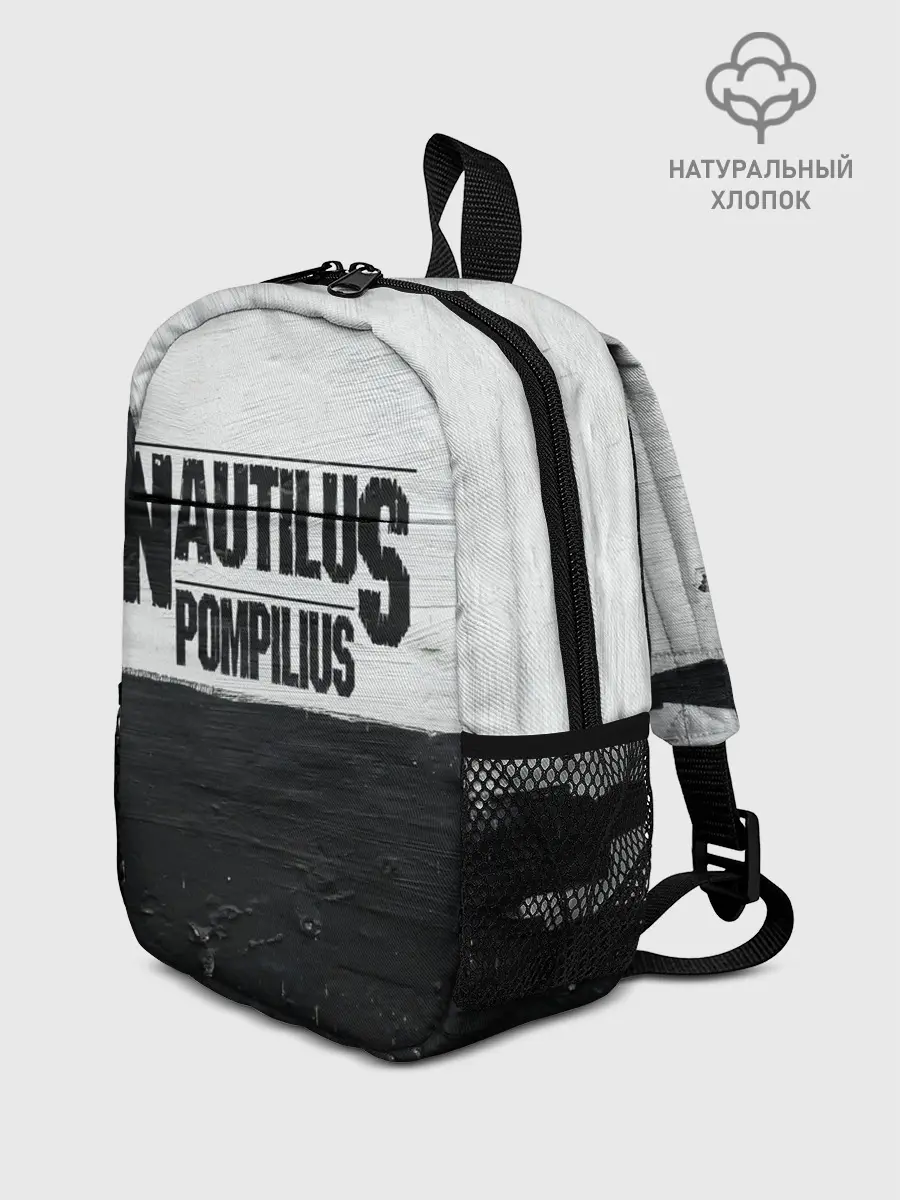 Рюкзак детский / Nautilus Pompilius