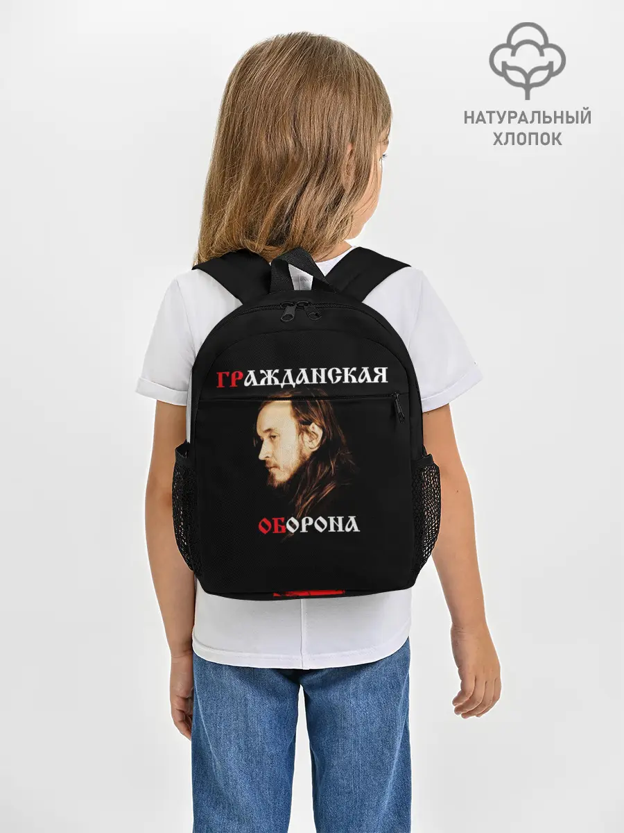 Рюкзак детский / Гражданская оборона + Спина