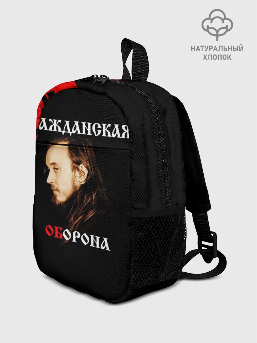 Рюкзак детский / Гражданская оборона + Спина