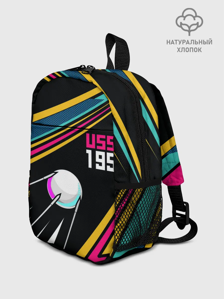 Рюкзак детский / спутник СССР 1957