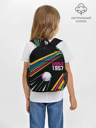 Рюкзак детский / спутник СССР 1957