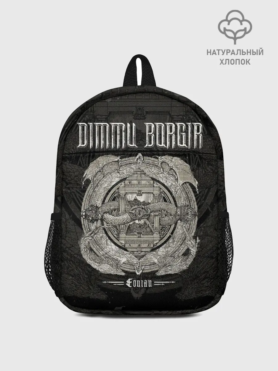 Рюкзак детский / Dimmu Borgir