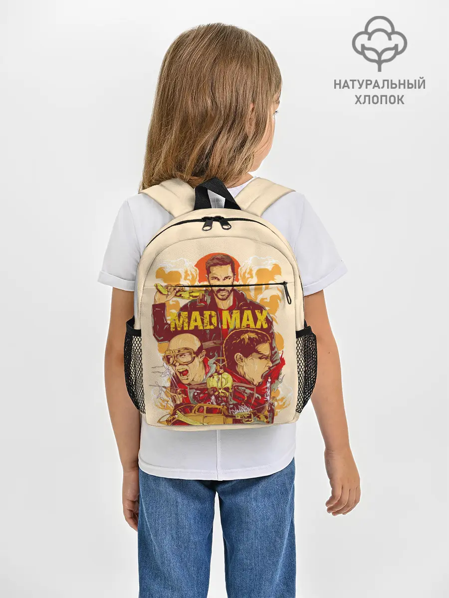 Рюкзак детский / Безумный Макс