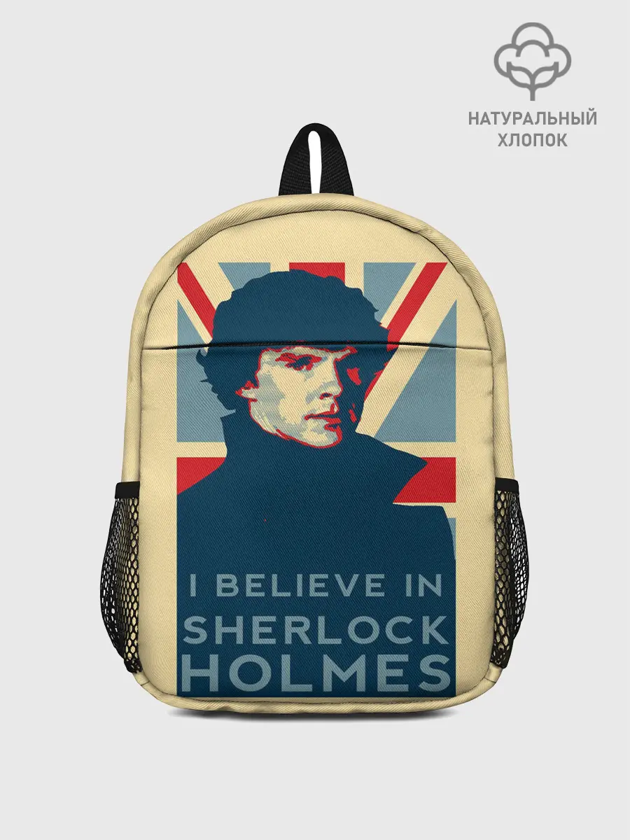 Рюкзак детский / Sherlock Holmes