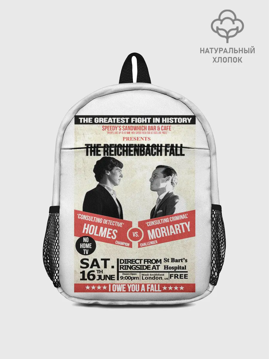 Рюкзак детский / The reichenbach fall