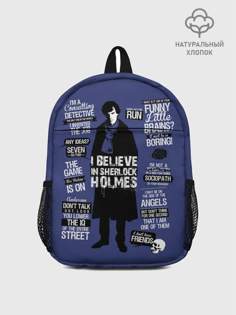 Рюкзак детский / Sherlock