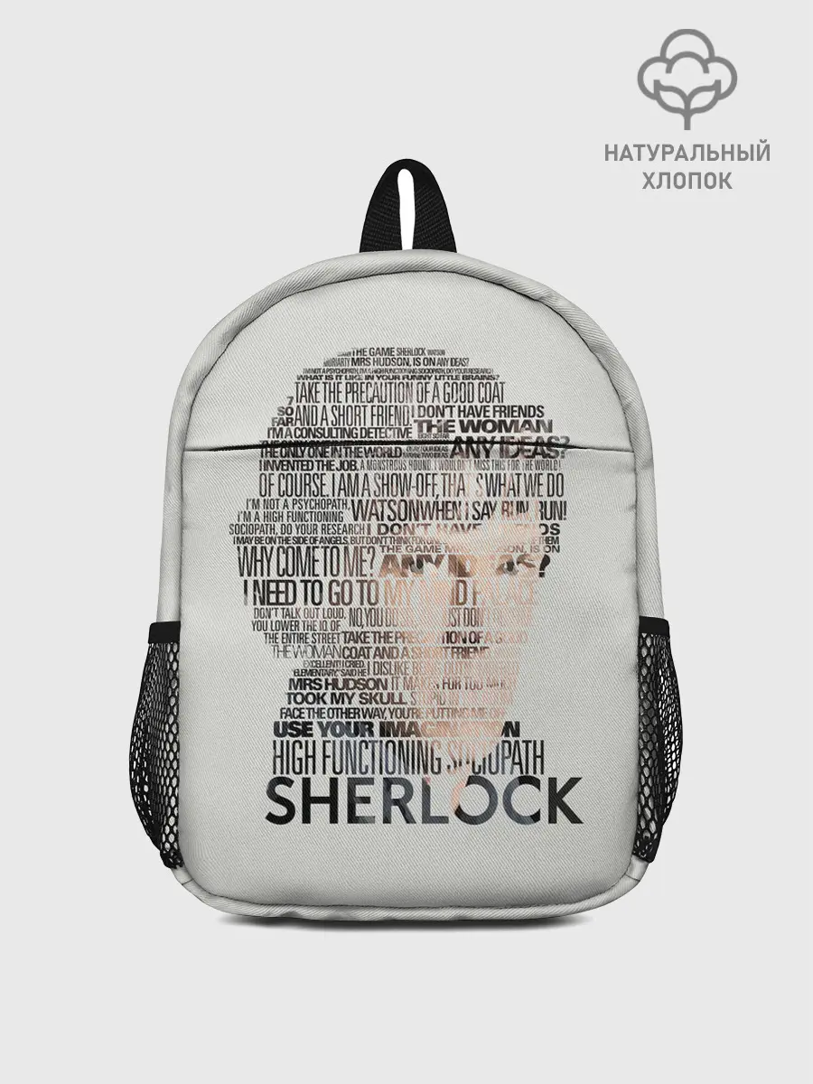 Рюкзак детский / SHERLOCK | ШЕРЛОК
