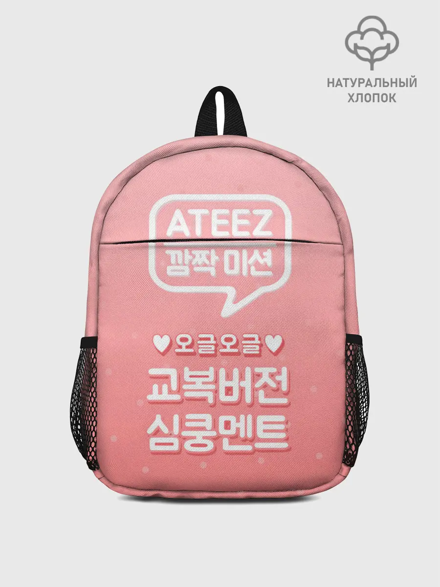 Рюкзак детский / Ateez