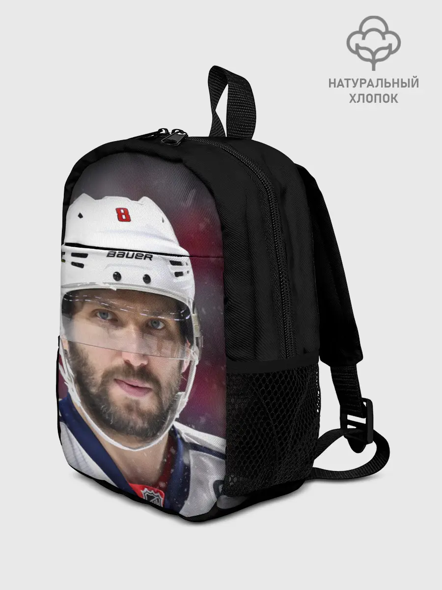 Рюкзак детский / Александр Овечкин