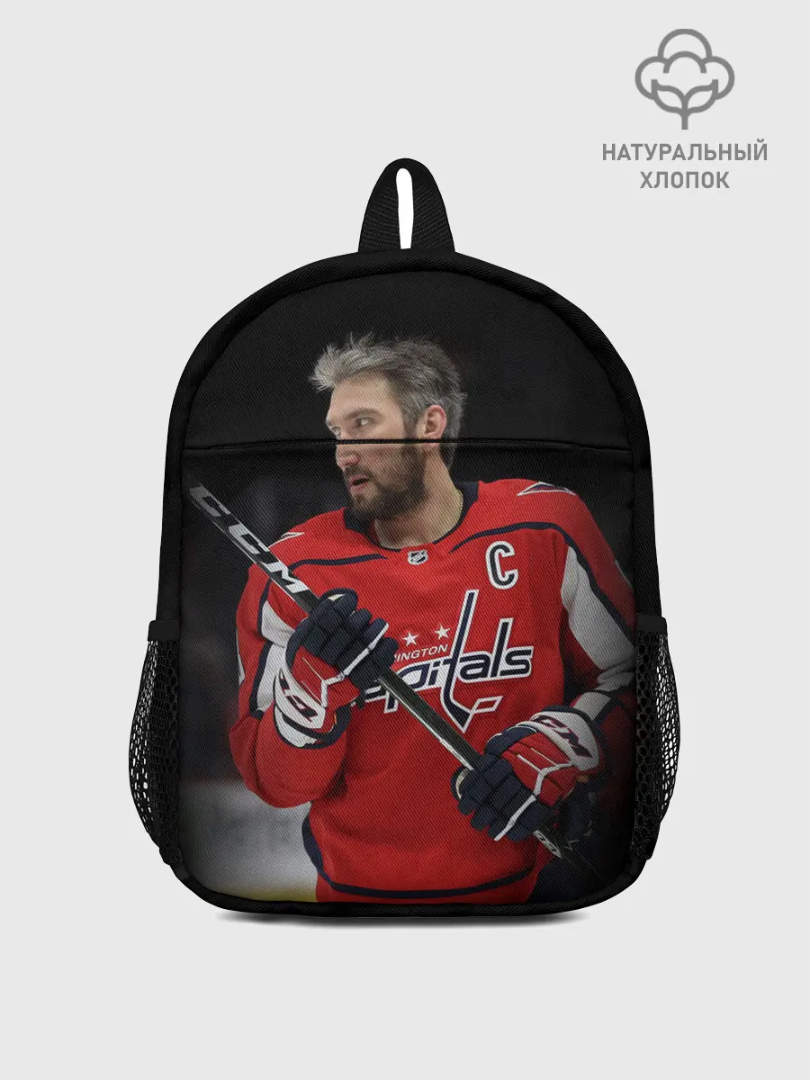 Рюкзак детский / Александр Овечкин