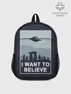Рюкзак детский / I want to believe