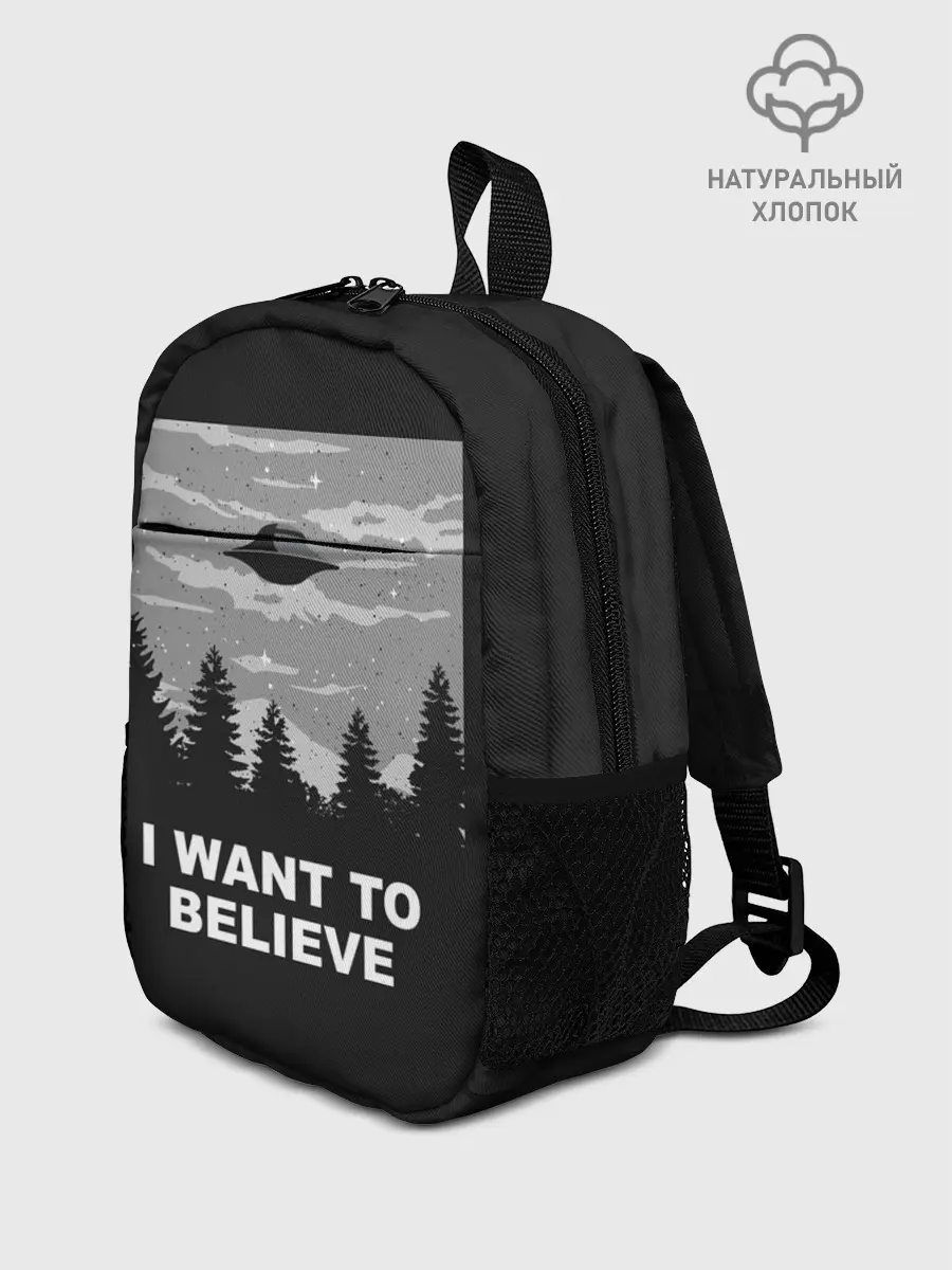 Рюкзак детский / I want to believe