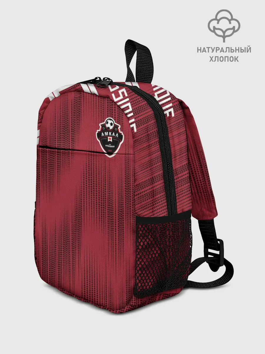 Рюкзак детский / Герман Эль-классико Амкал