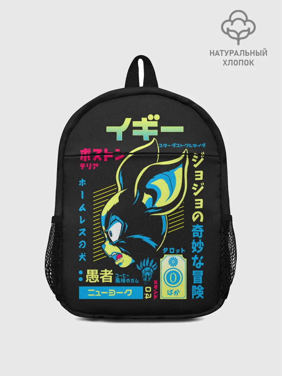 Рюкзак детский / Приключения ДжоДжо