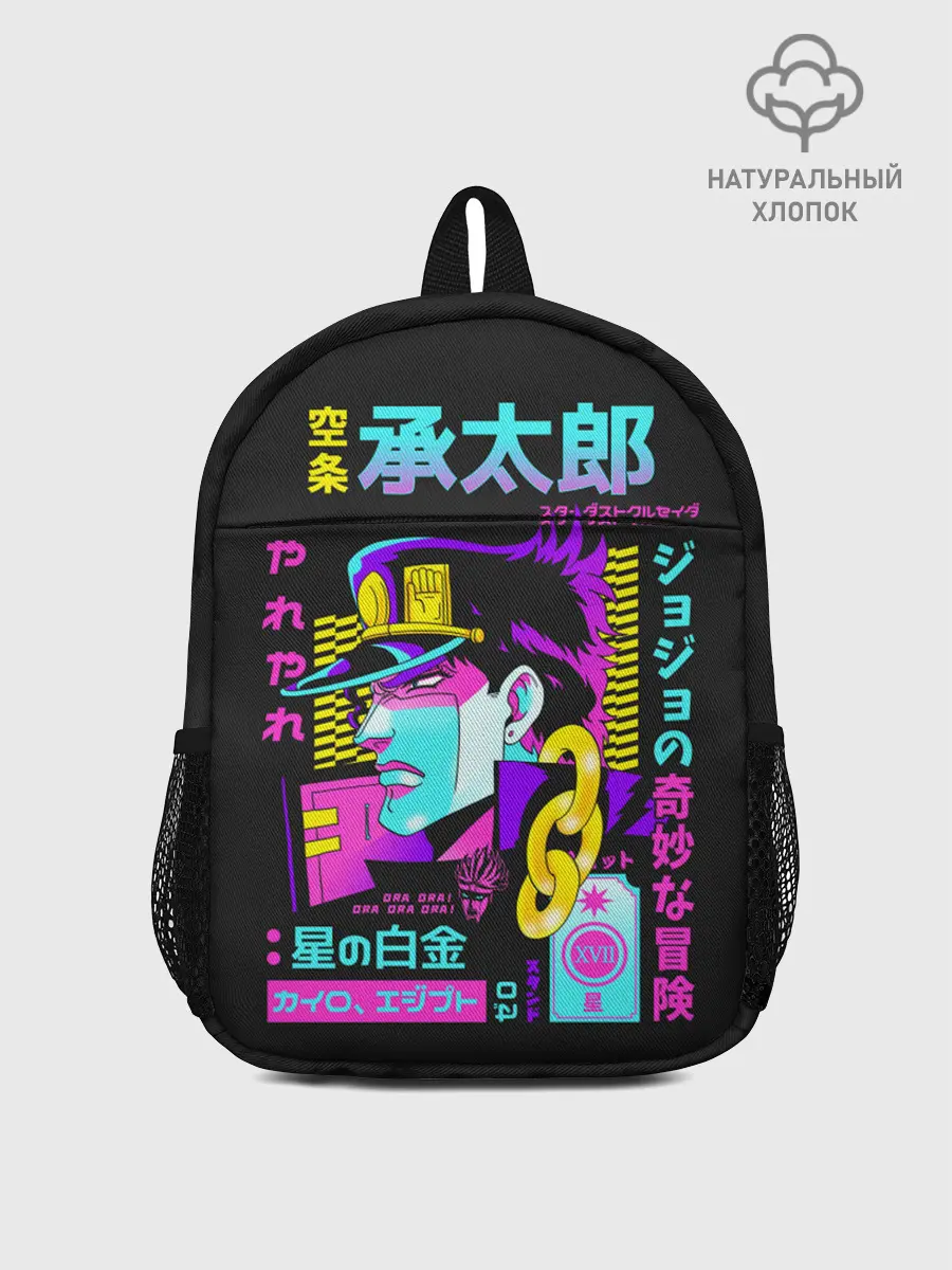 Рюкзак детский / Дзётаро разноцветные надписи