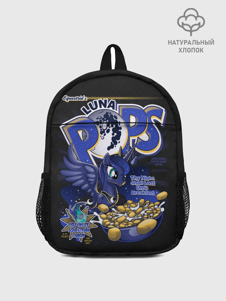 Рюкзак детский / Мой маленький пони Luna pops