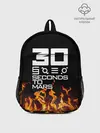 Рюкзак детский / 30 Seconds To Mars