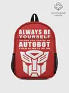 Рюкзак детский / Трансформеры Avtobot