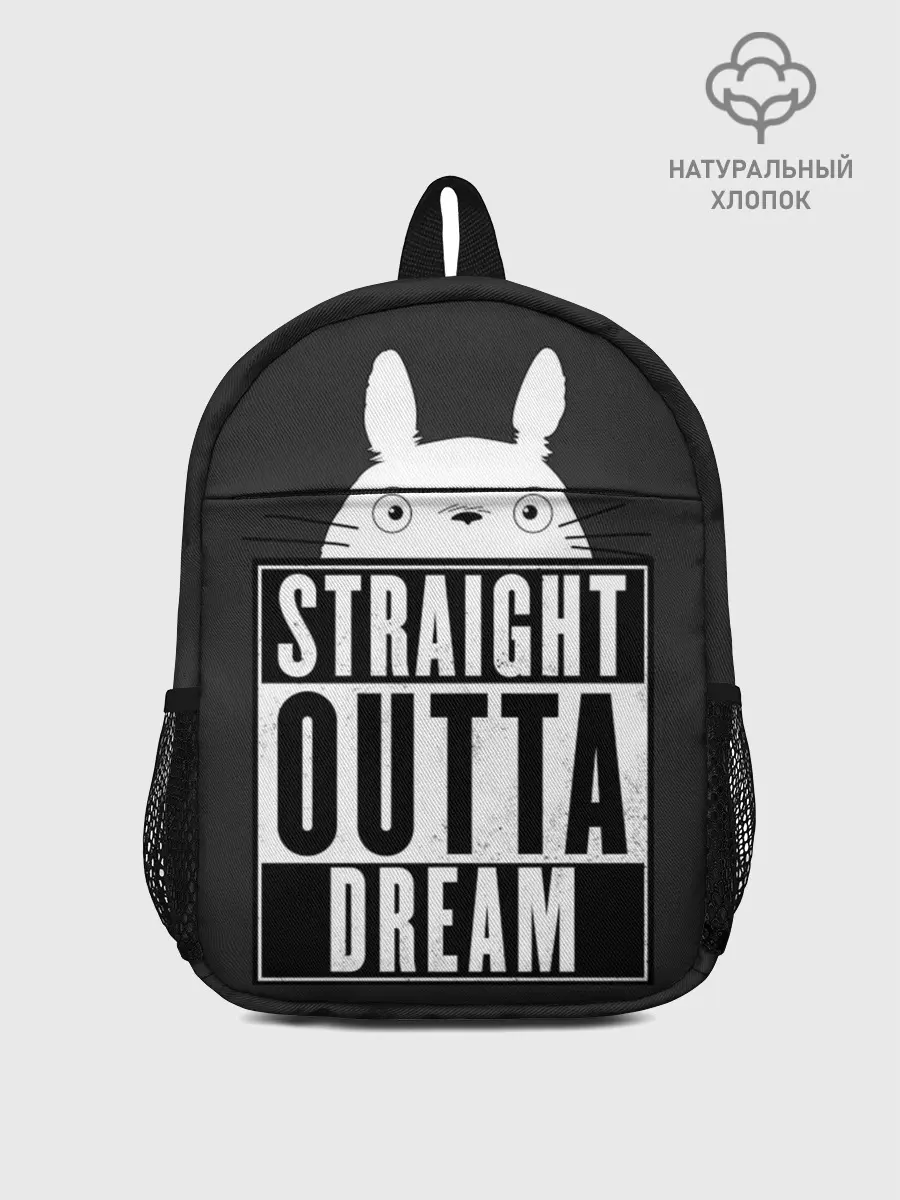 Рюкзак детский / Тоторо Straight outta dream