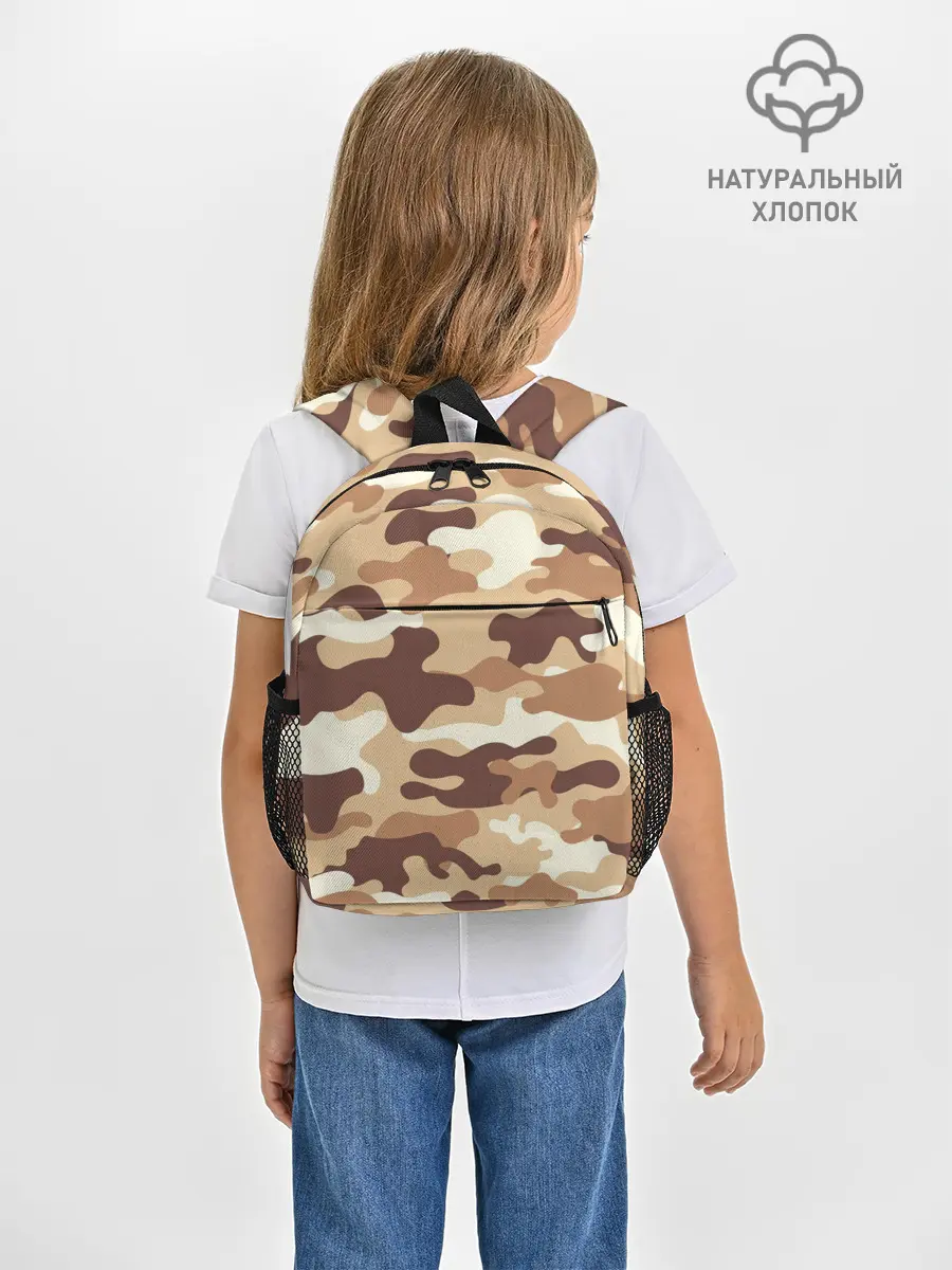 Рюкзак детский / МИЛИТАРИ