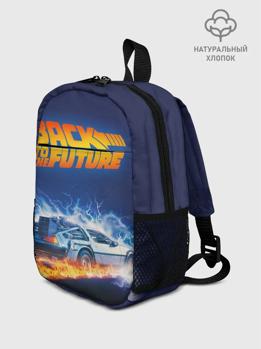 Рюкзак детский / Back to the Future