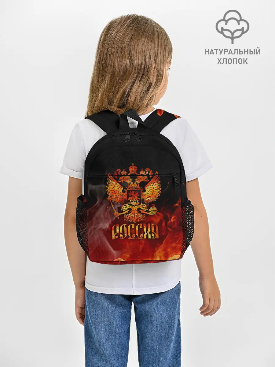 Рюкзак детский / Россия