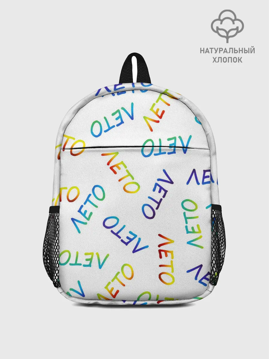 Рюкзак детский / ЛЕТО