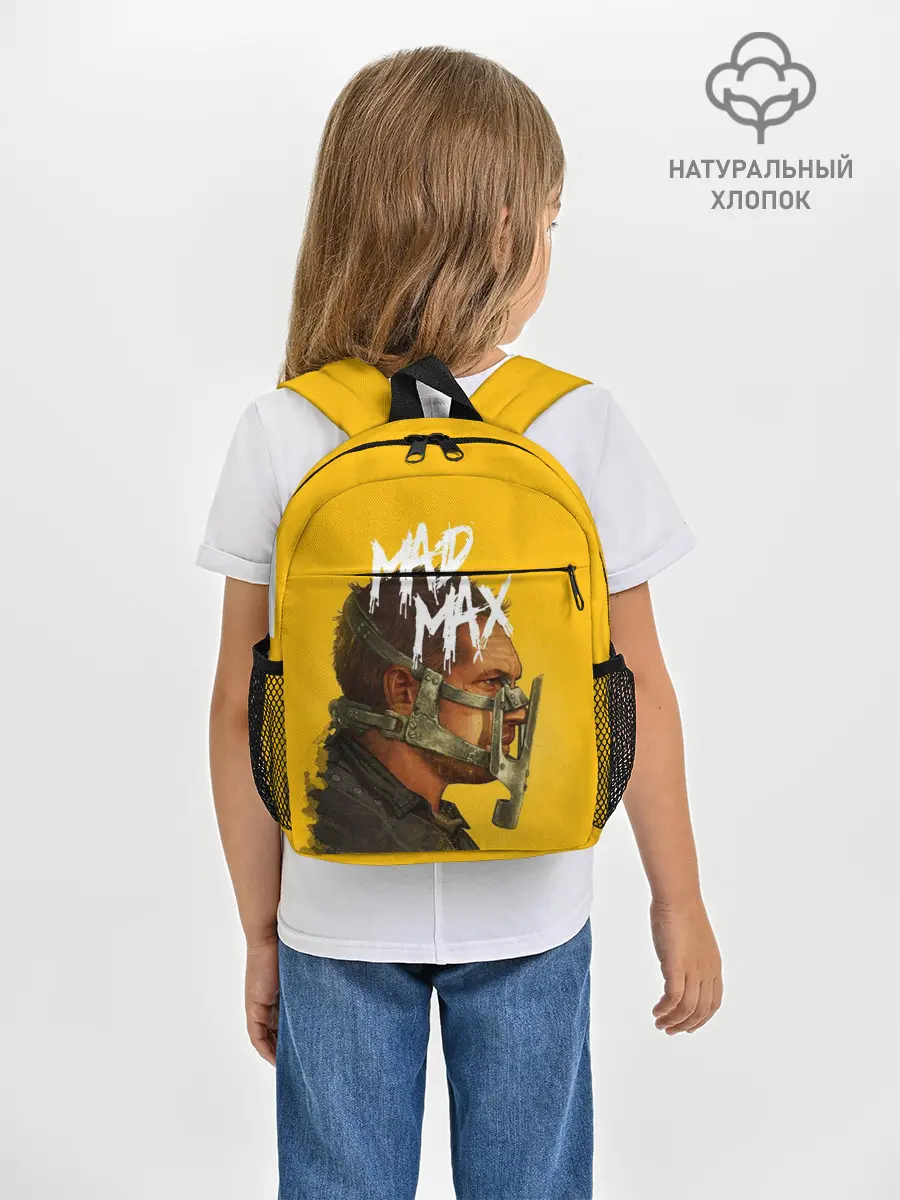 Рюкзак детский / Mad Max