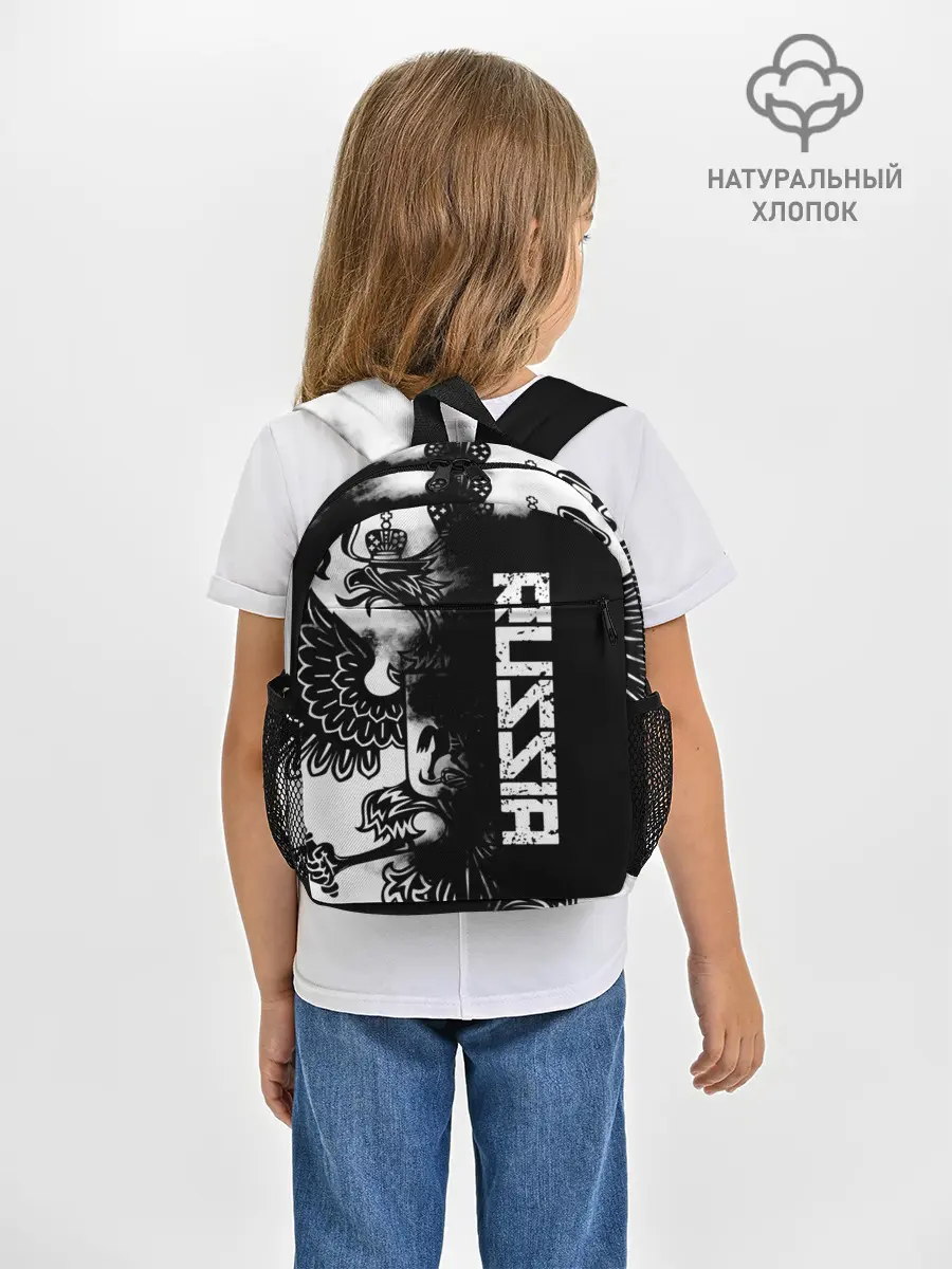 Рюкзак детский / Россия