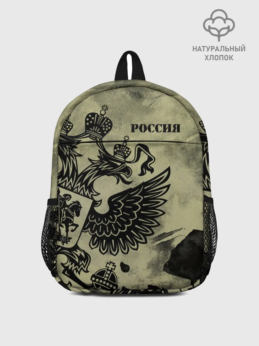 Рюкзак детский / Россия