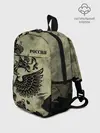Рюкзак детский / Россия