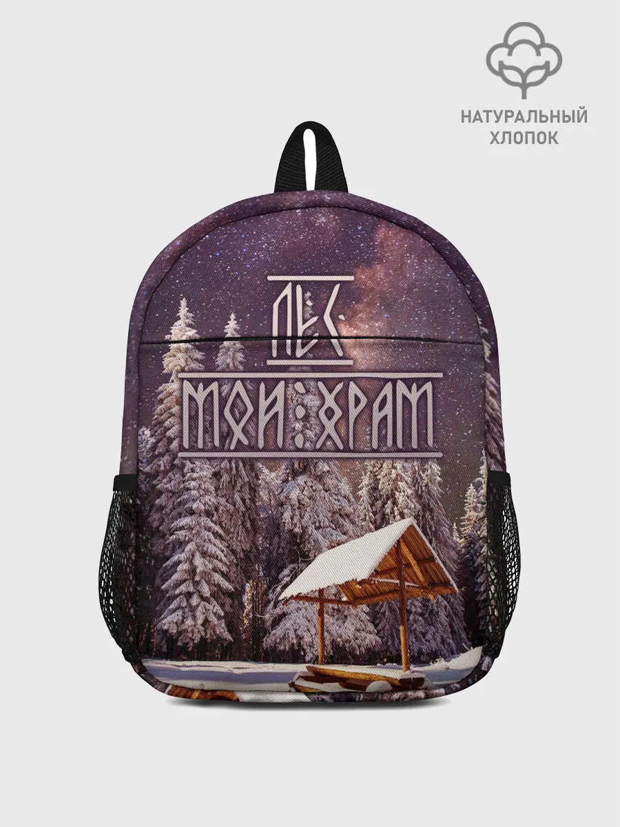 Рюкзак детский / Лес мой храм