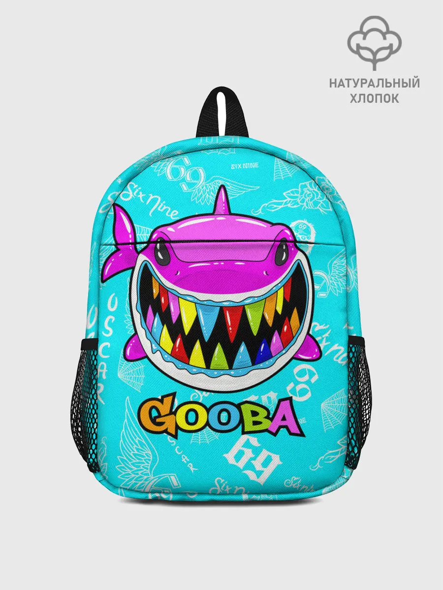 Рюкзак детский / 6IX9INE GOOBA