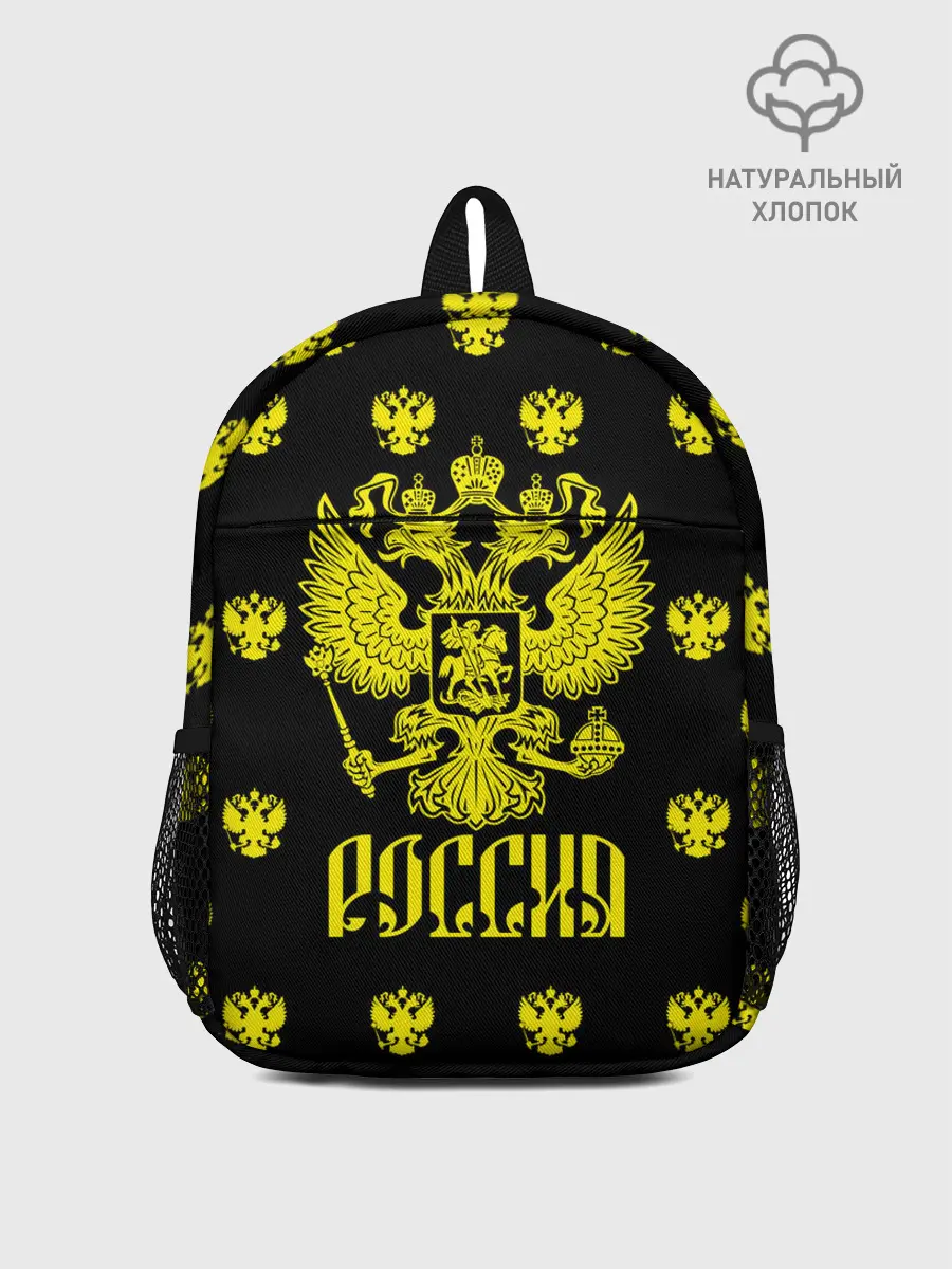 Рюкзак детский / Россия