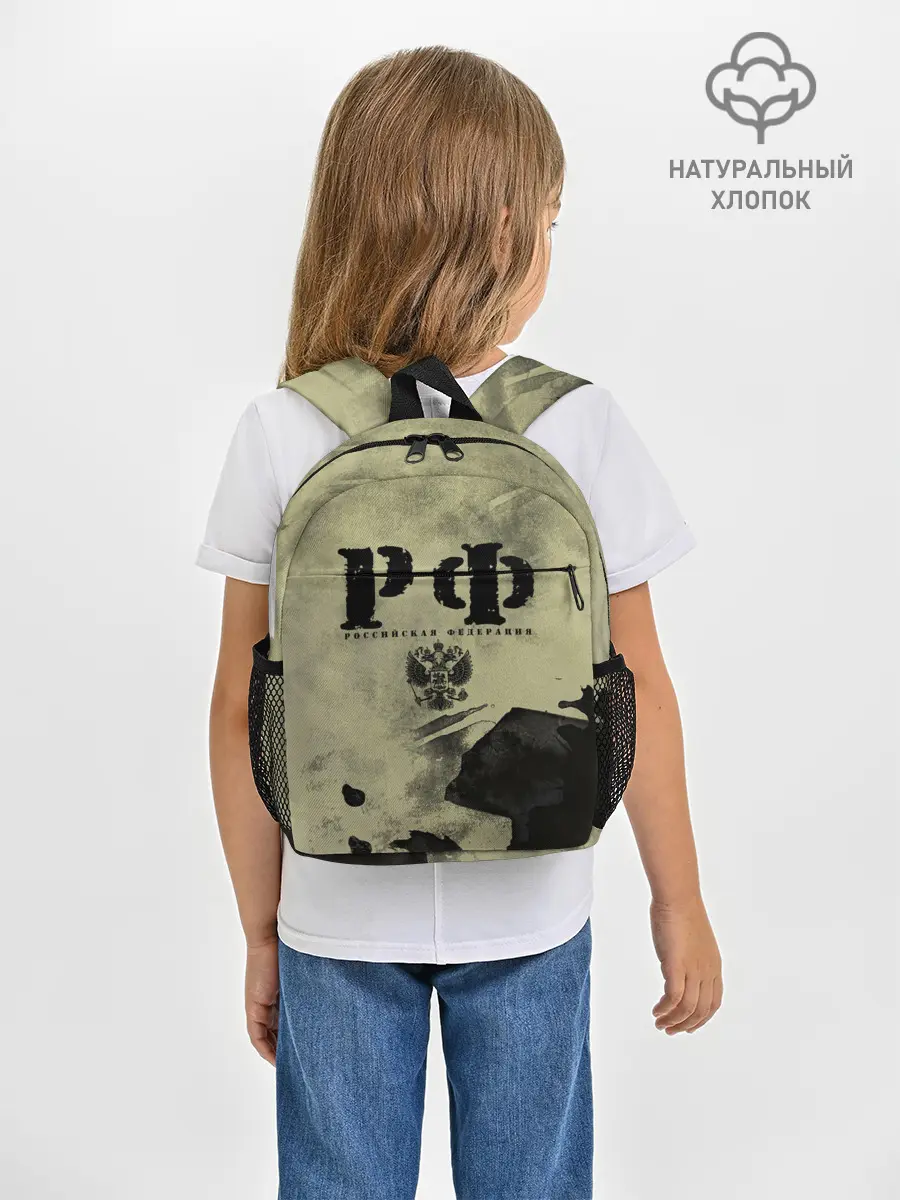 Рюкзак детский / РФ