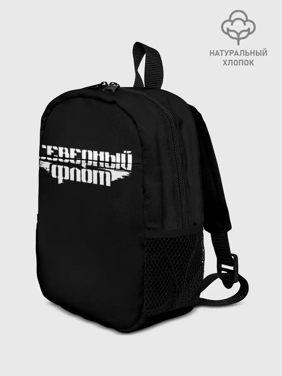 Рюкзак детский / Северный флот