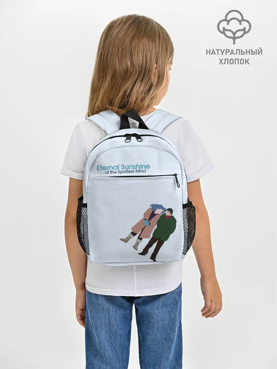 Рюкзак детский / Eternal sunshine