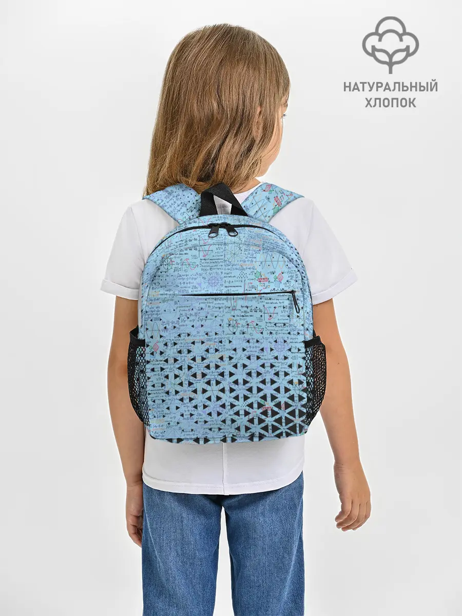Рюкзак детский / Математика