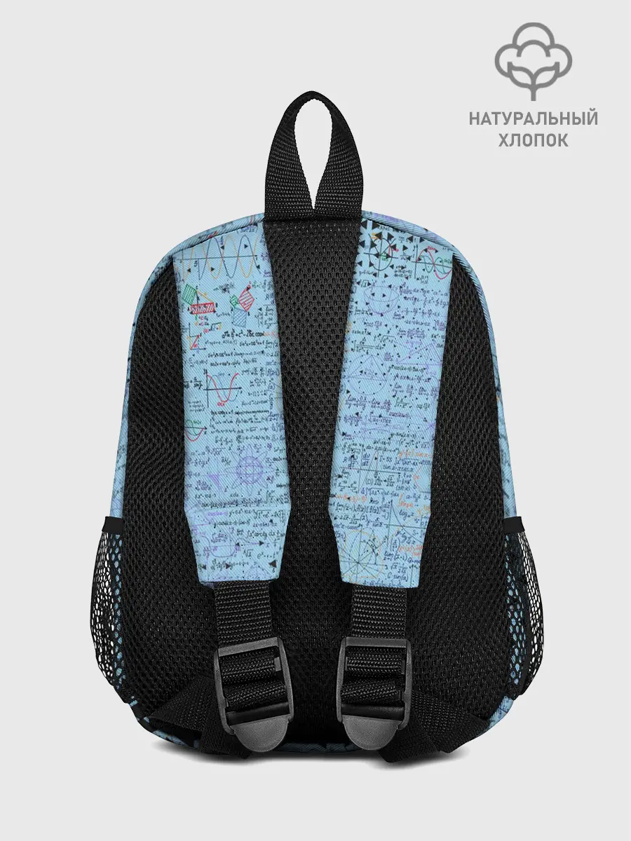 Рюкзак детский / Математика
