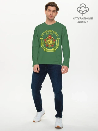 Мужской лонгслив базовый / Пограничные Войска КГБ СССР