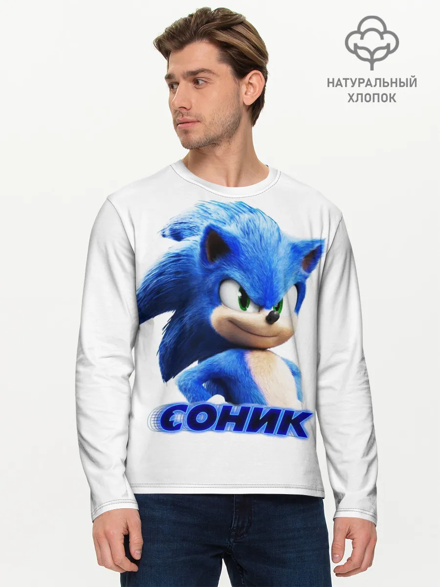 Мужской лонгслив базовый / SONIC