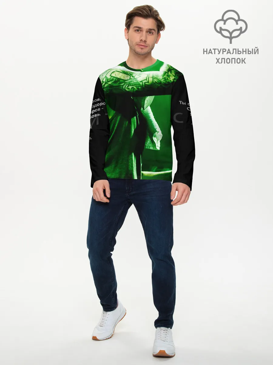 Мужской лонгслив базовый / Скриптонит- Это Любовь