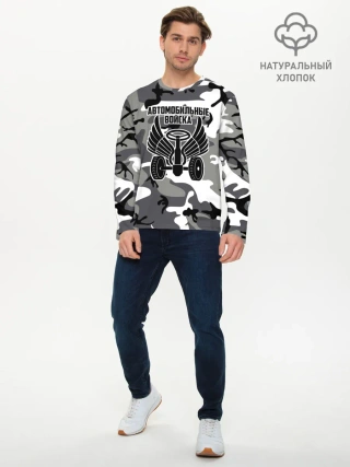 Мужской лонгслив базовый / Автомобильные войска камуфляж