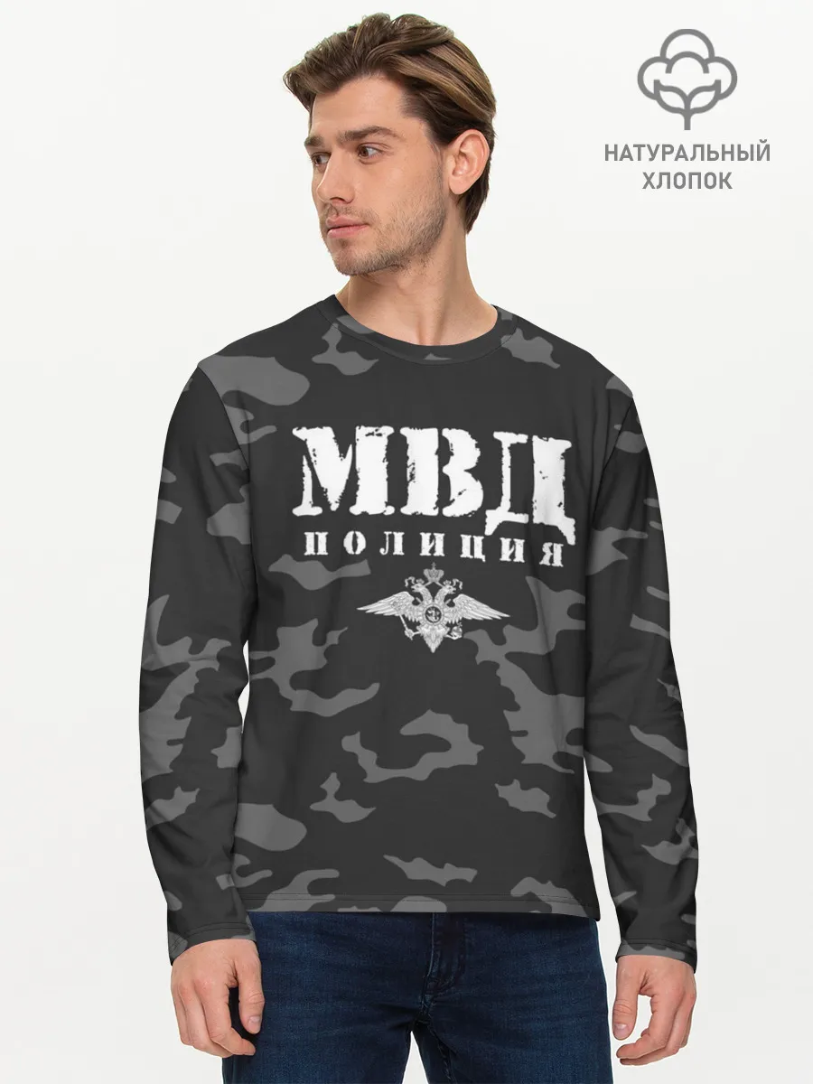 Мужской лонгслив базовый / Полиция МВД